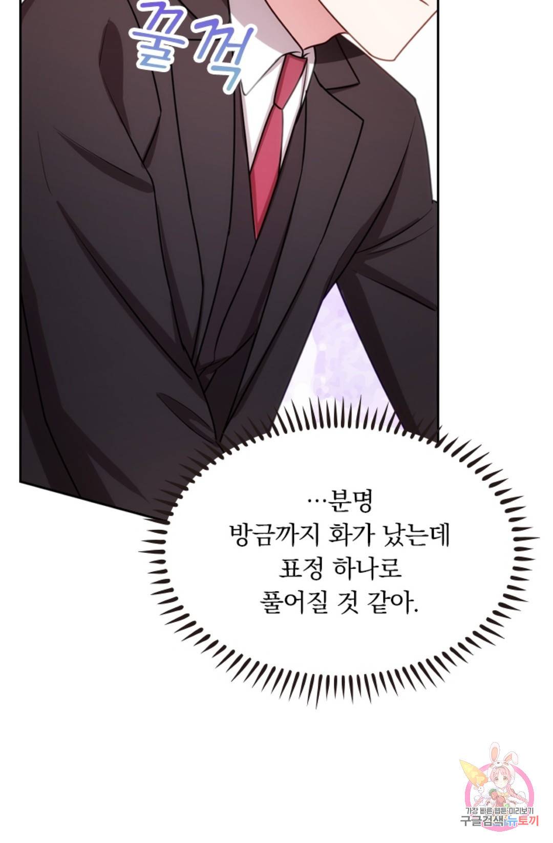 우리 아빠가 대표님 이래요 41화 7