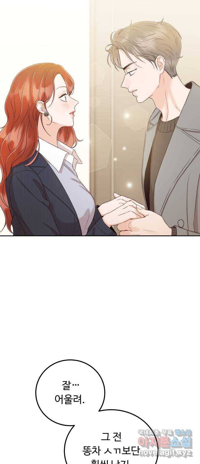 가족같은 XX 31화: 방법을 모르겠어 5