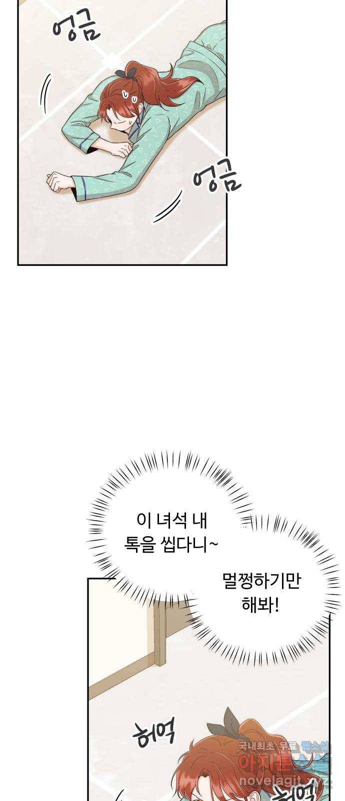 가족같은 XX 31화: 방법을 모르겠어 10