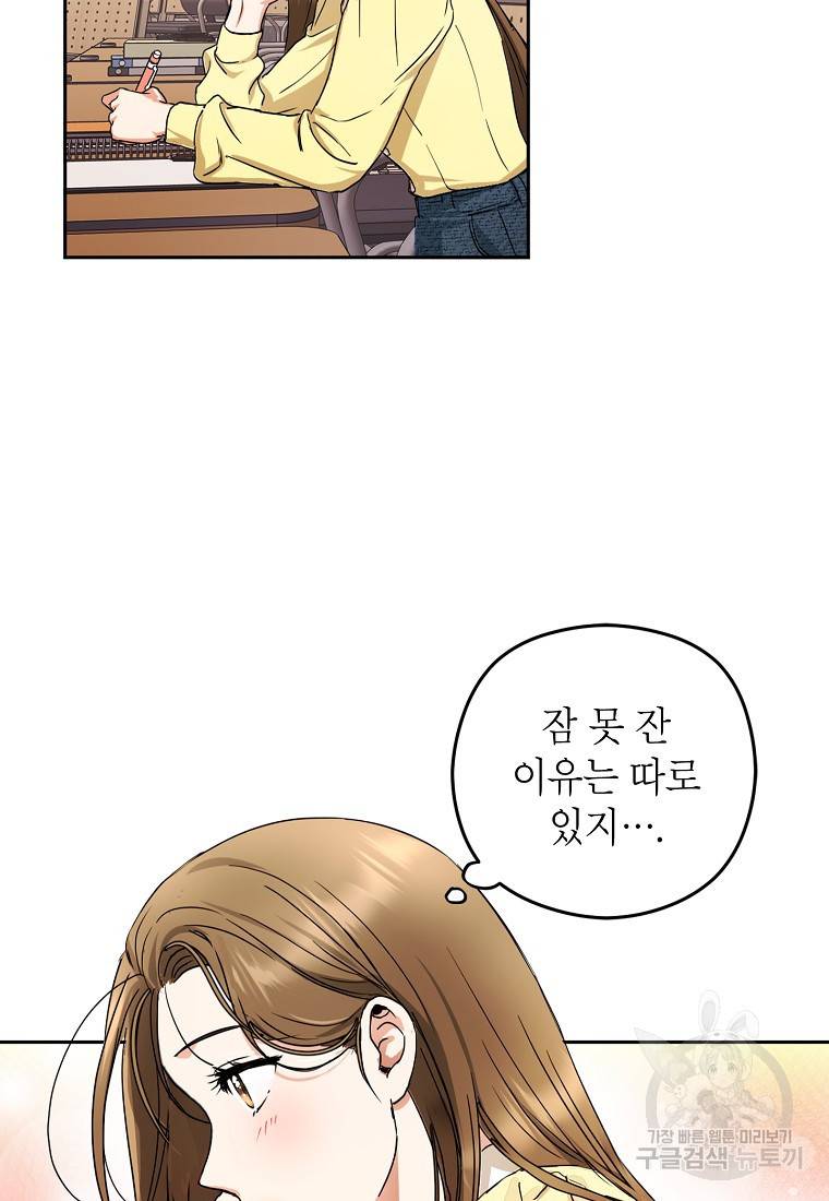 키스만으론 부족해 4화 13