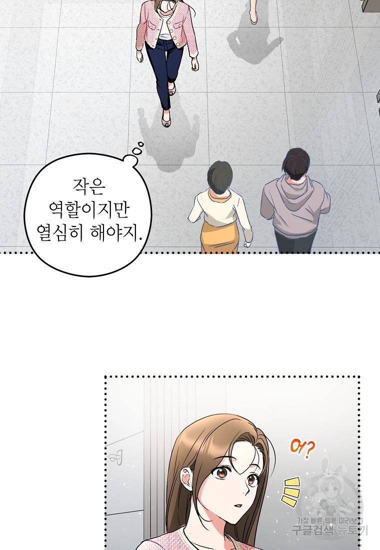 키스만으론 부족해 4화 31