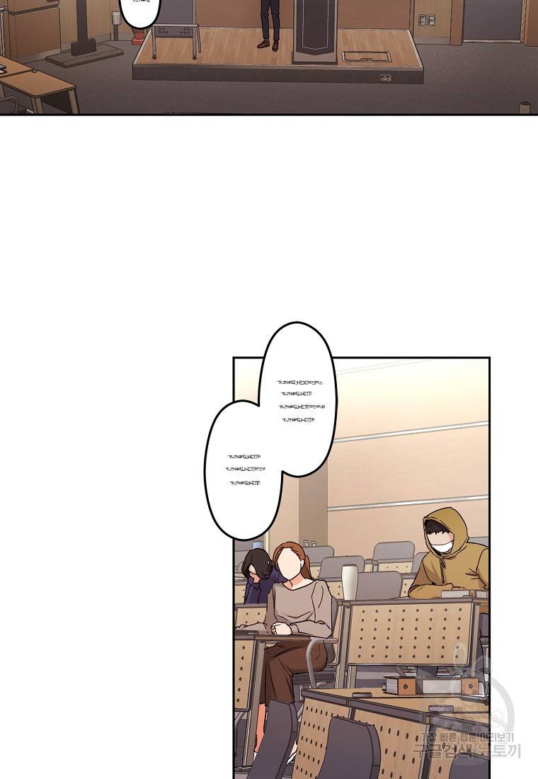 키스만으론 부족해 4화 53