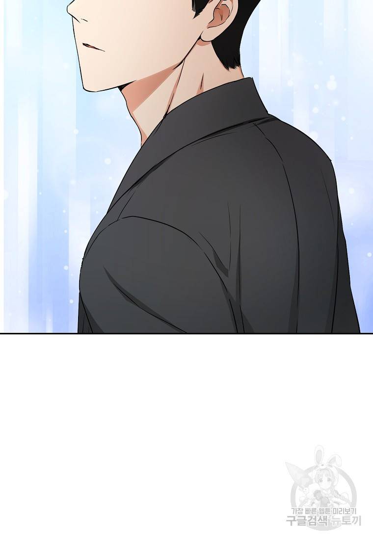 키스만으론 부족해 4화 67