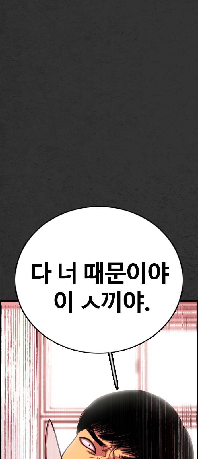 누나! 나 무서워 9화 4