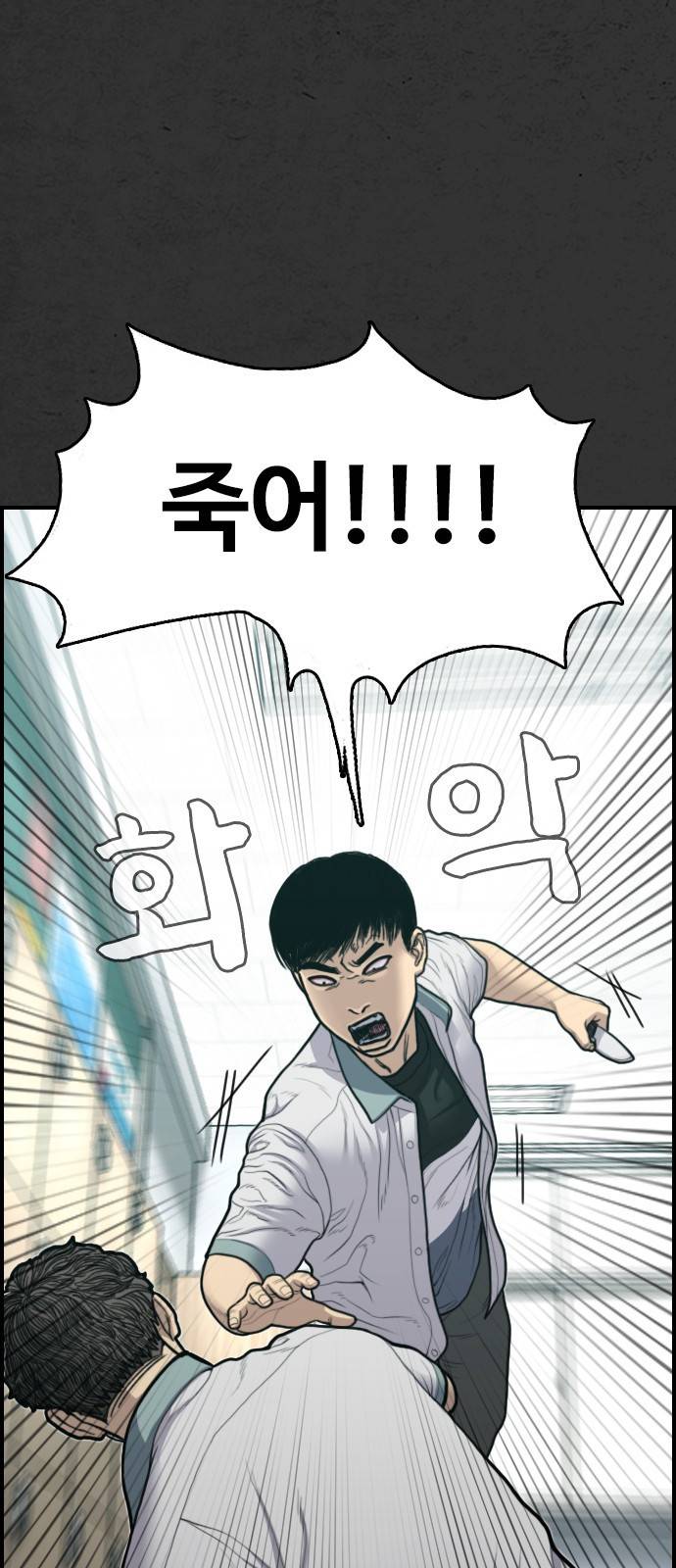 누나! 나 무서워 9화 6