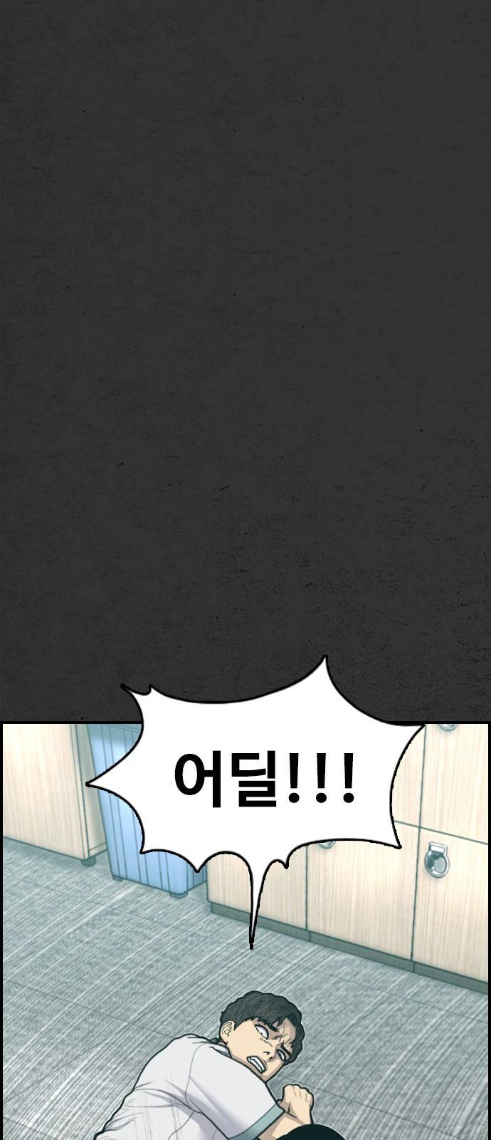 누나! 나 무서워 9화 20