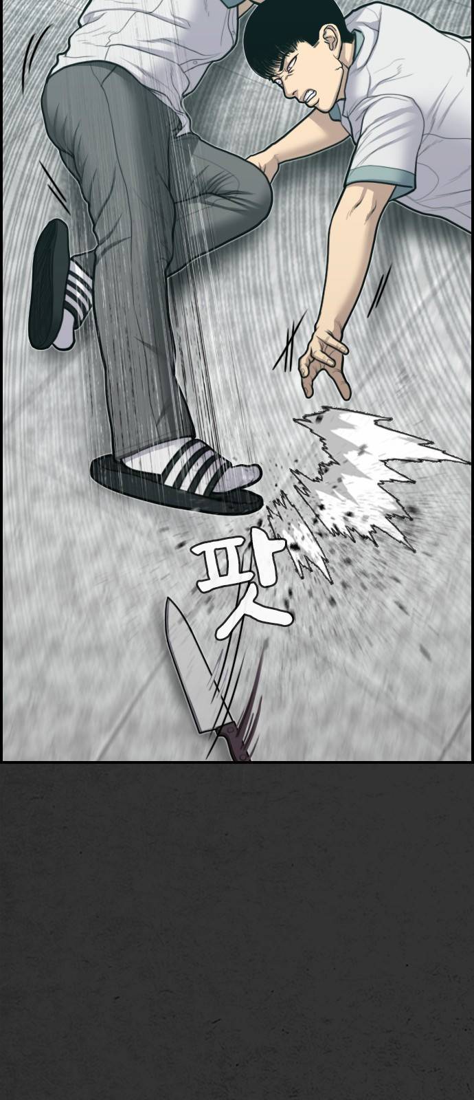 누나! 나 무서워 9화 21