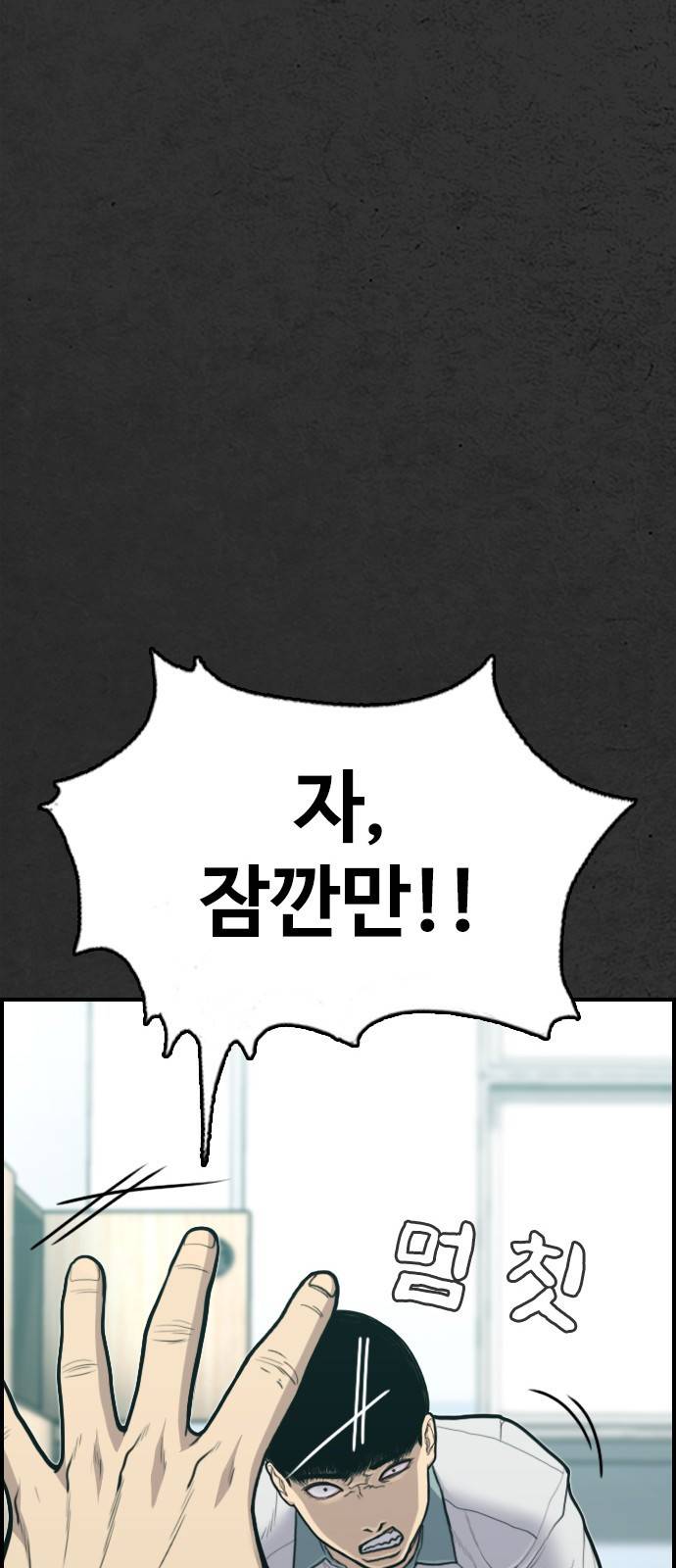 누나! 나 무서워 9화 22