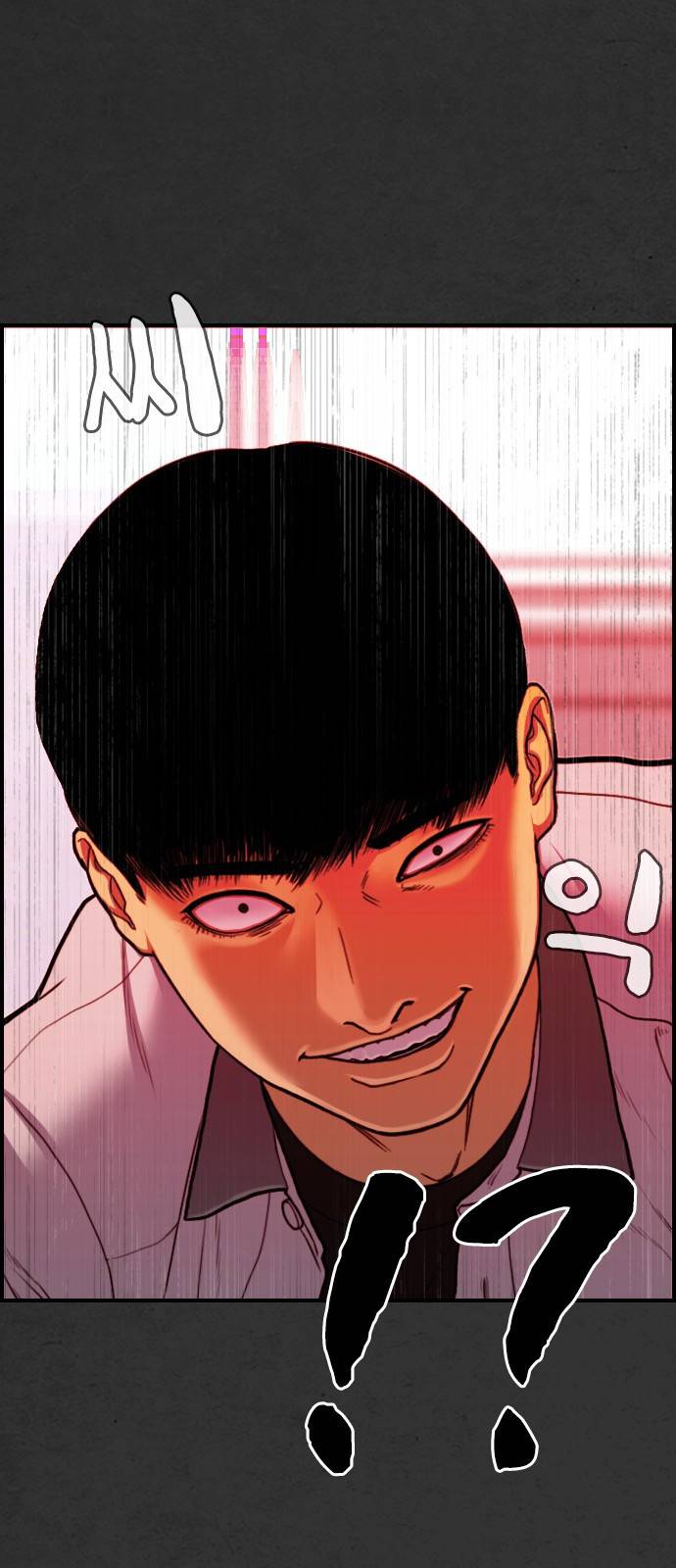 누나! 나 무서워 9화 27
