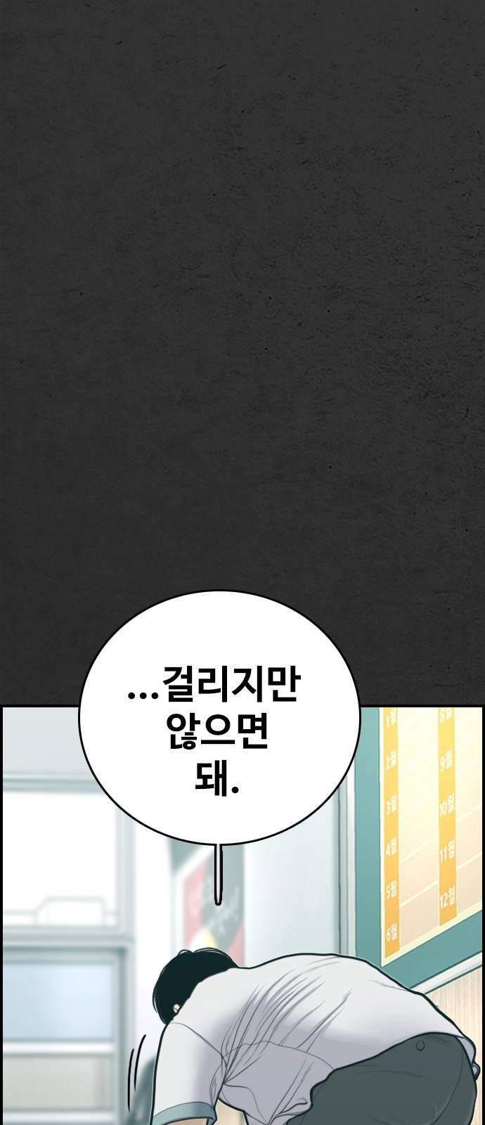 누나! 나 무서워 9화 28