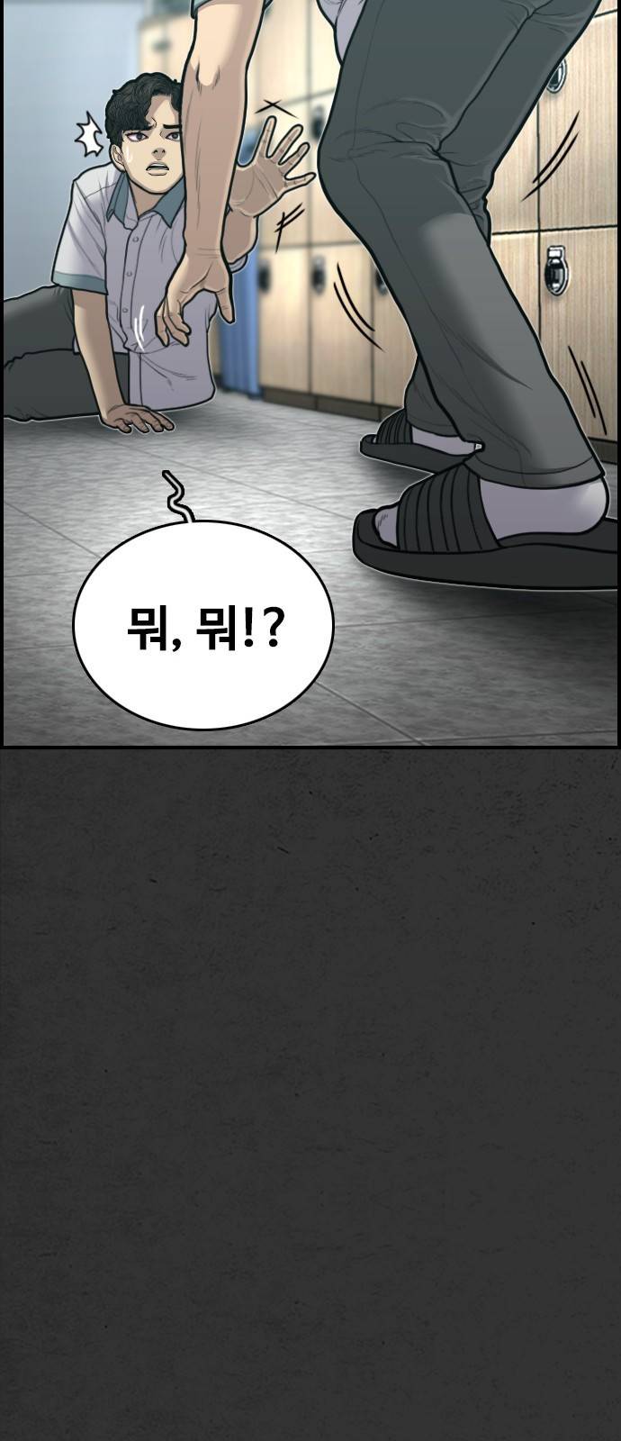 누나! 나 무서워 9화 29