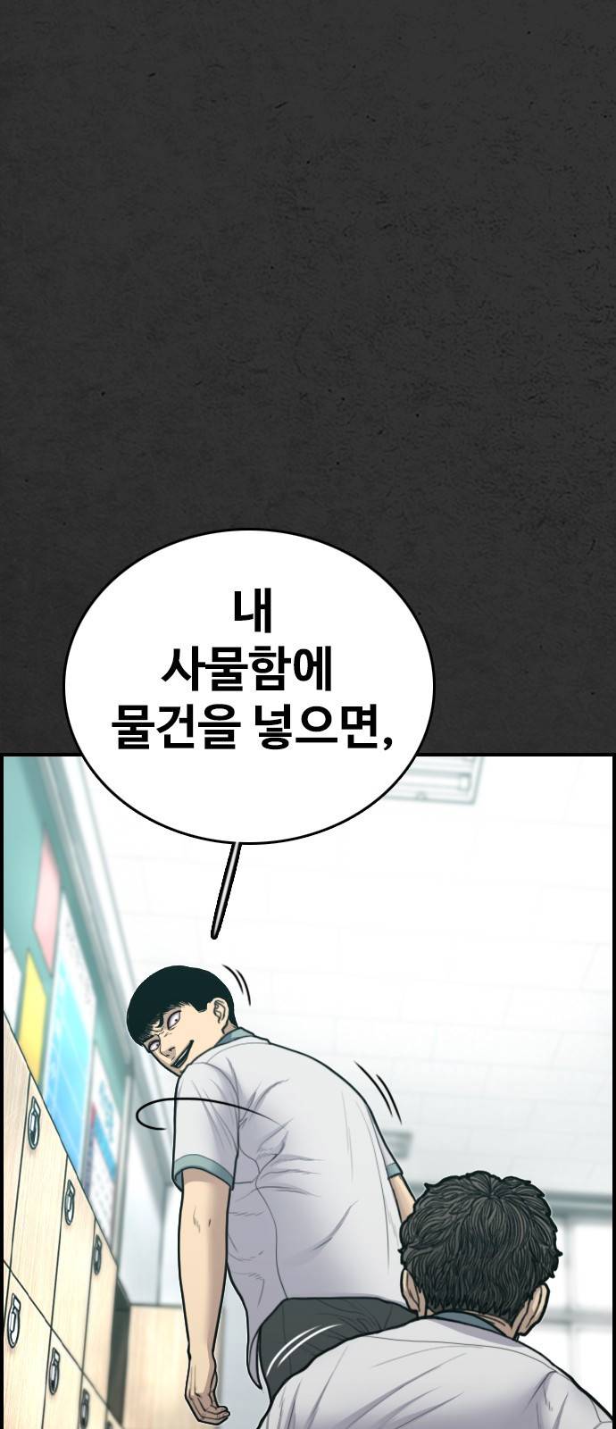 누나! 나 무서워 9화 30