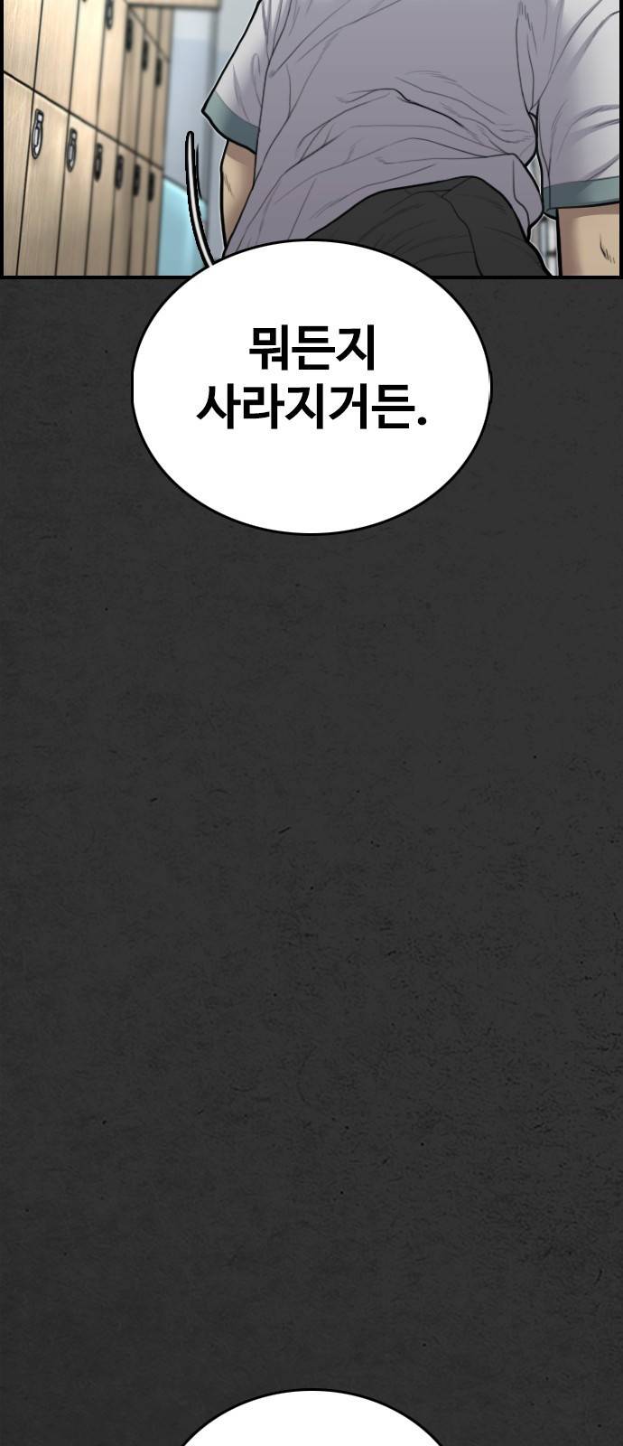 누나! 나 무서워 9화 31