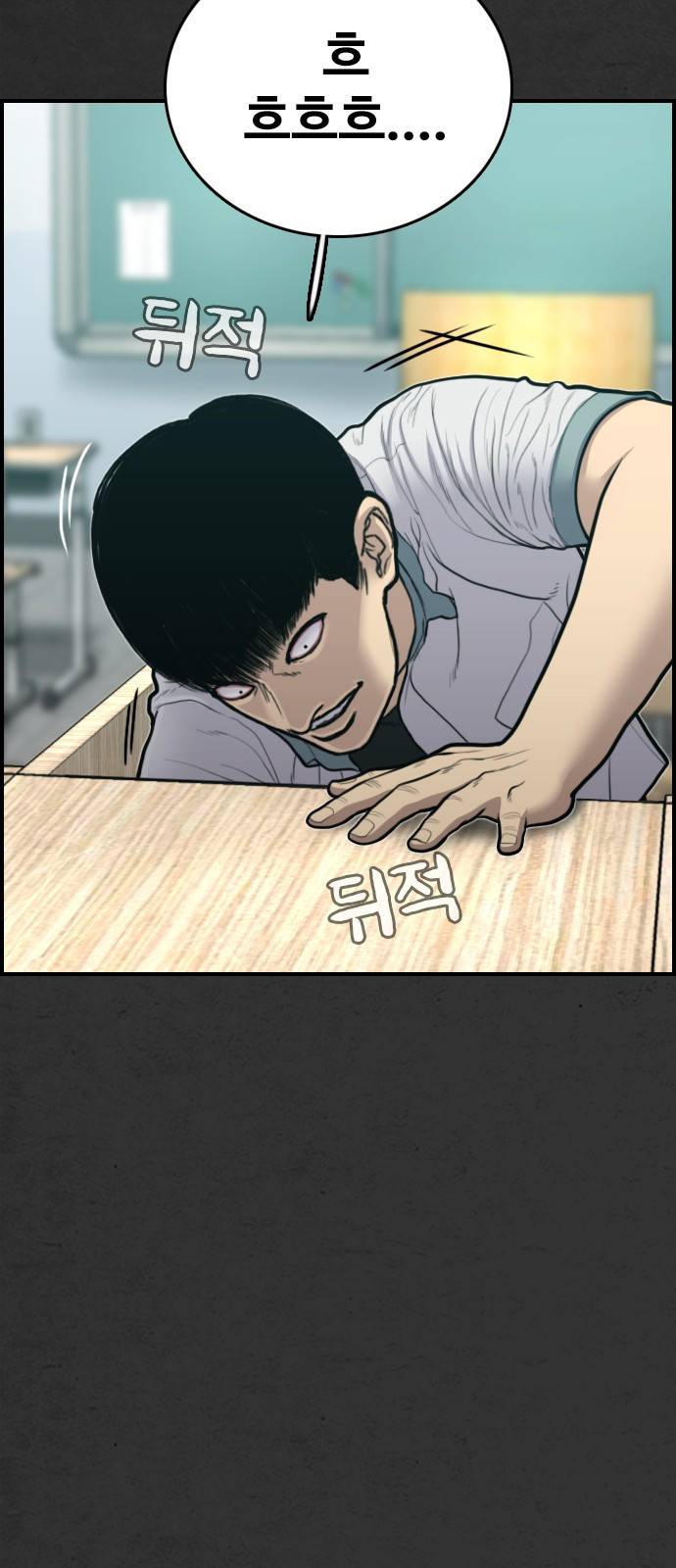누나! 나 무서워 9화 32