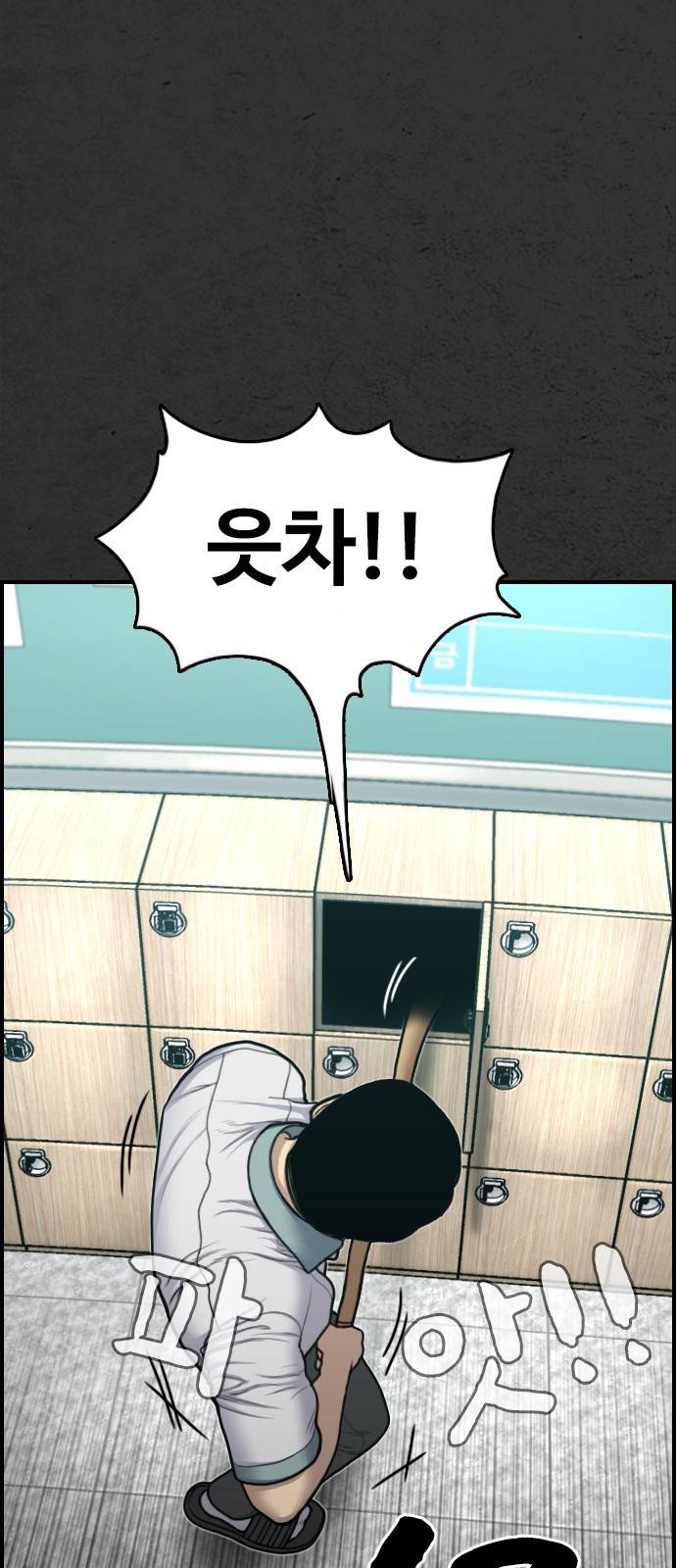 누나! 나 무서워 9화 33