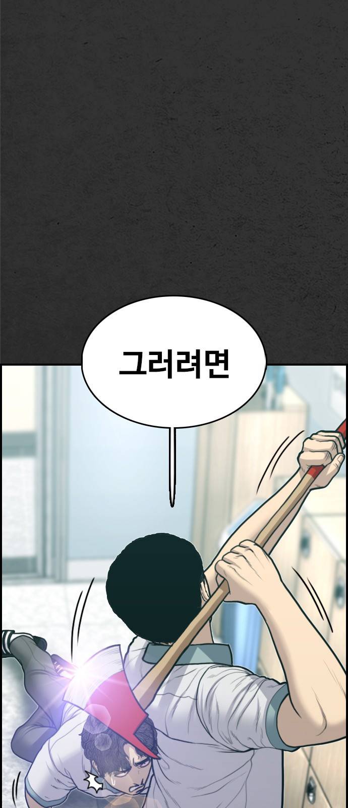 누나! 나 무서워 9화 42