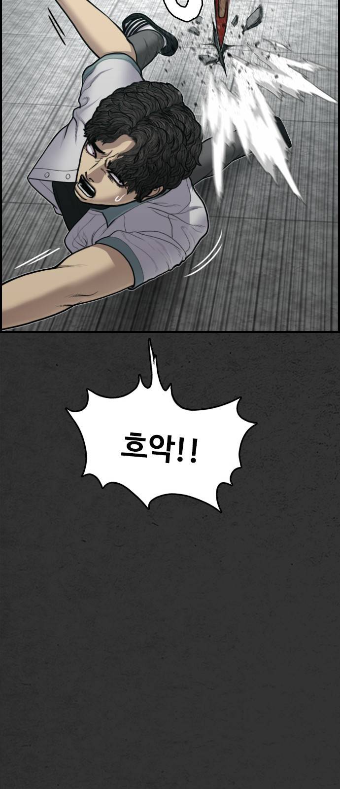 누나! 나 무서워 9화 45