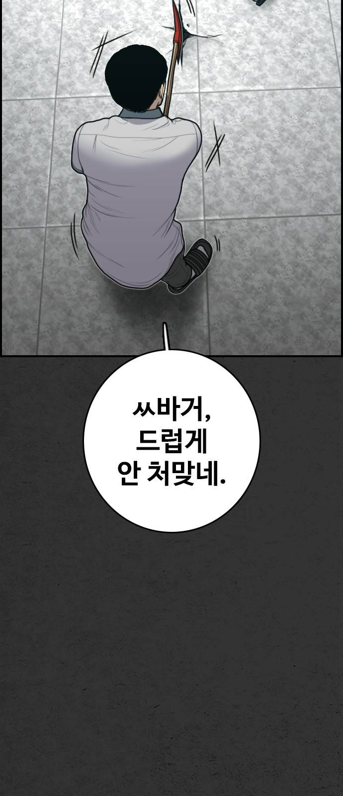 누나! 나 무서워 9화 47