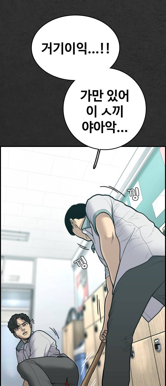누나! 나 무서워 9화 48