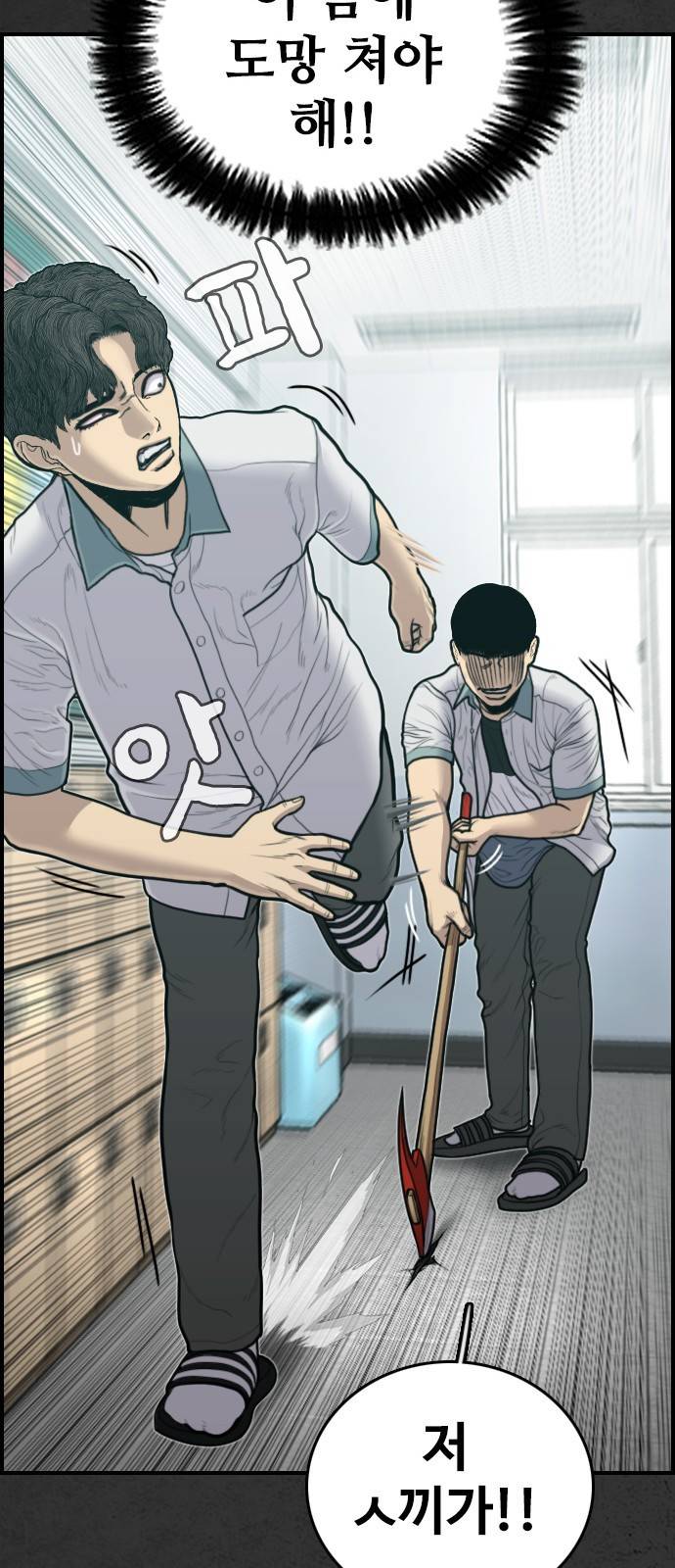 누나! 나 무서워 9화 50