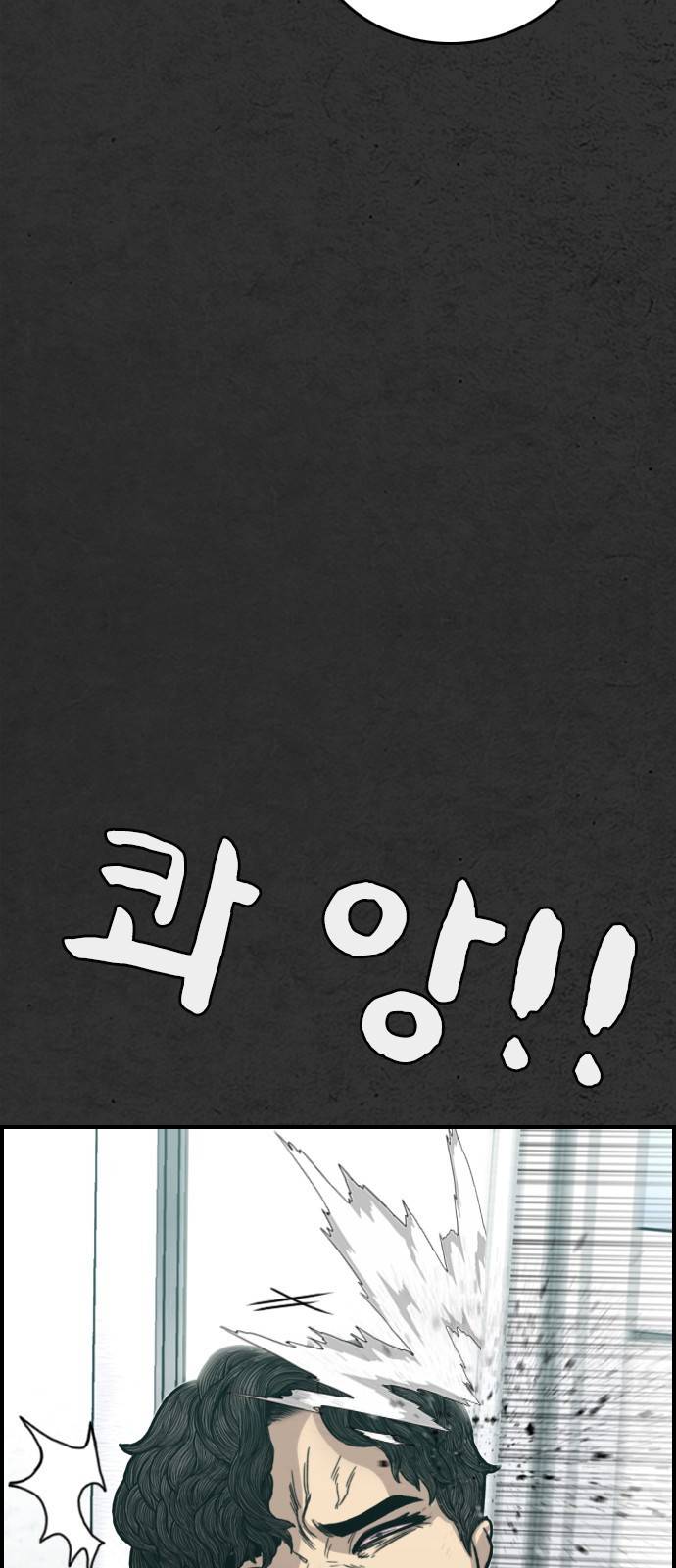 누나! 나 무서워 9화 51