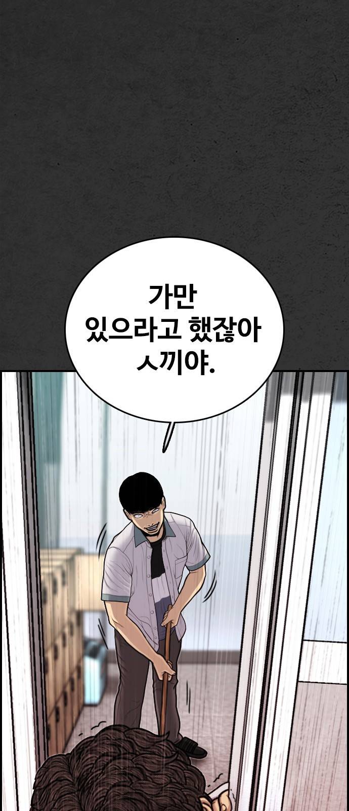 누나! 나 무서워 9화 53