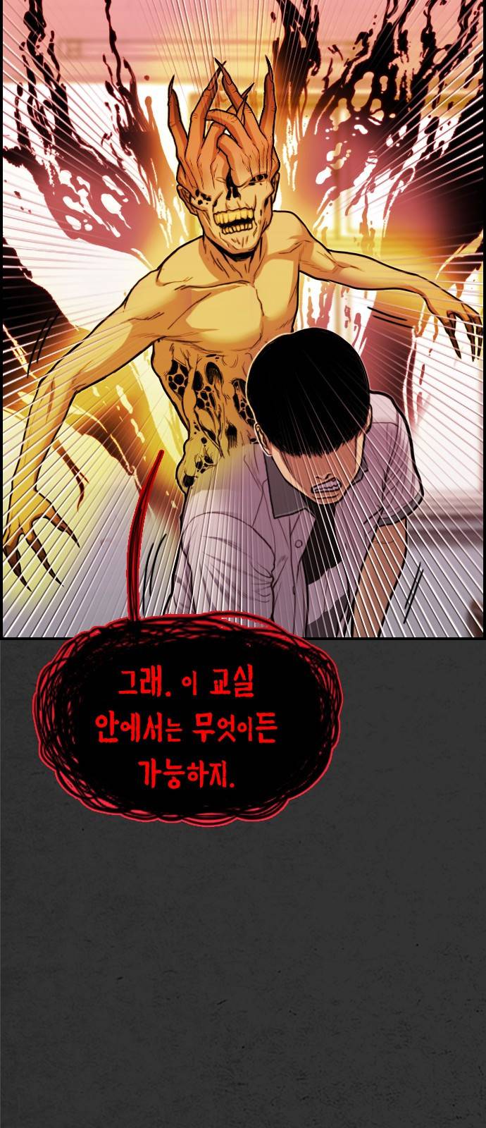 누나! 나 무서워 9화 59