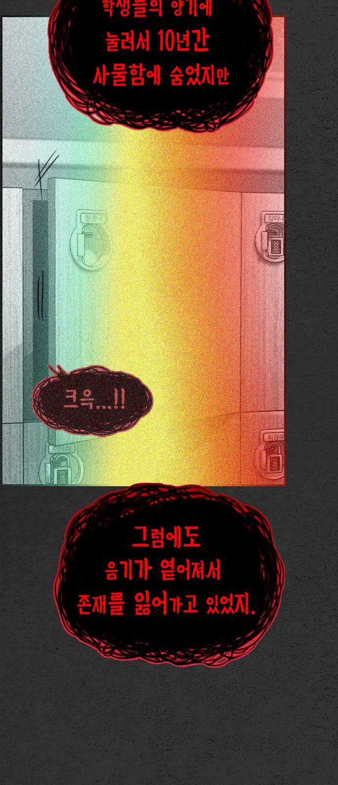 누나! 나 무서워 9화 62