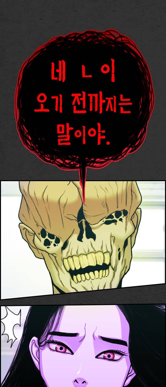 누나! 나 무서워 9화 63