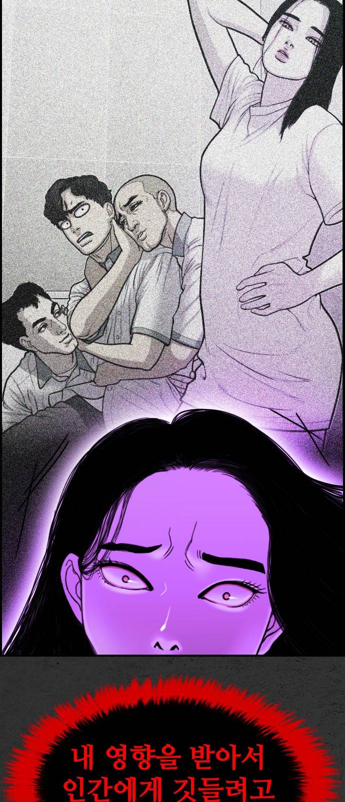 누나! 나 무서워 9화 65