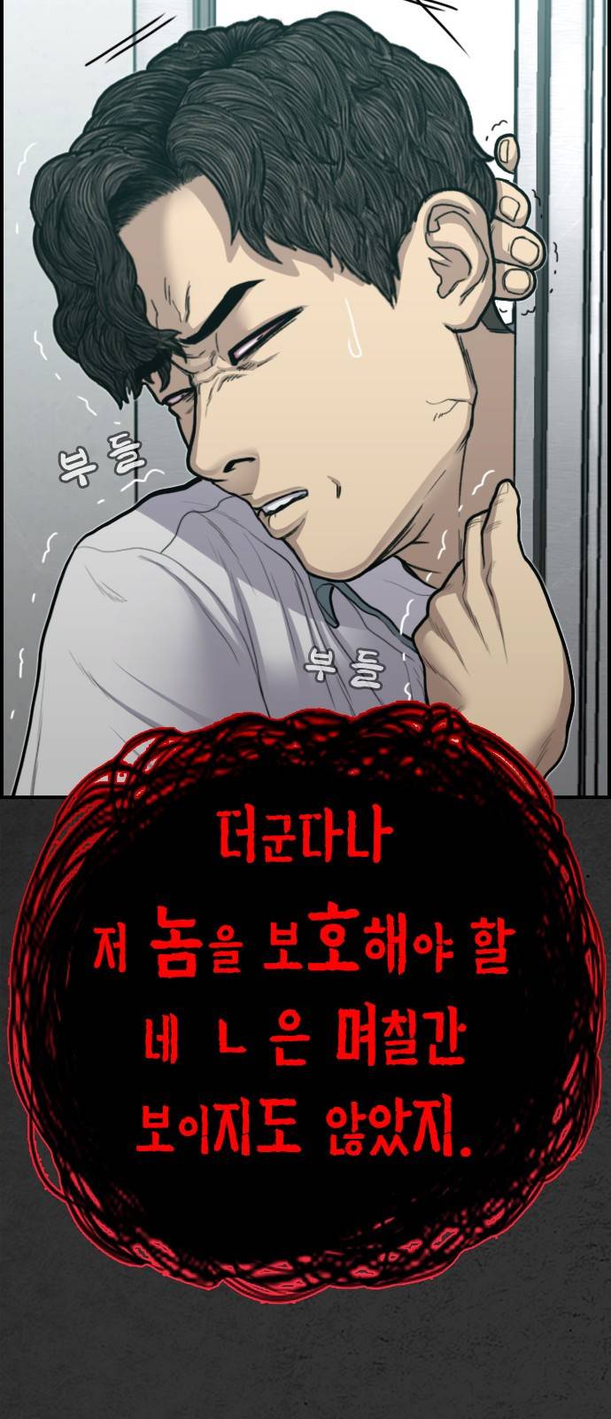 누나! 나 무서워 9화 68