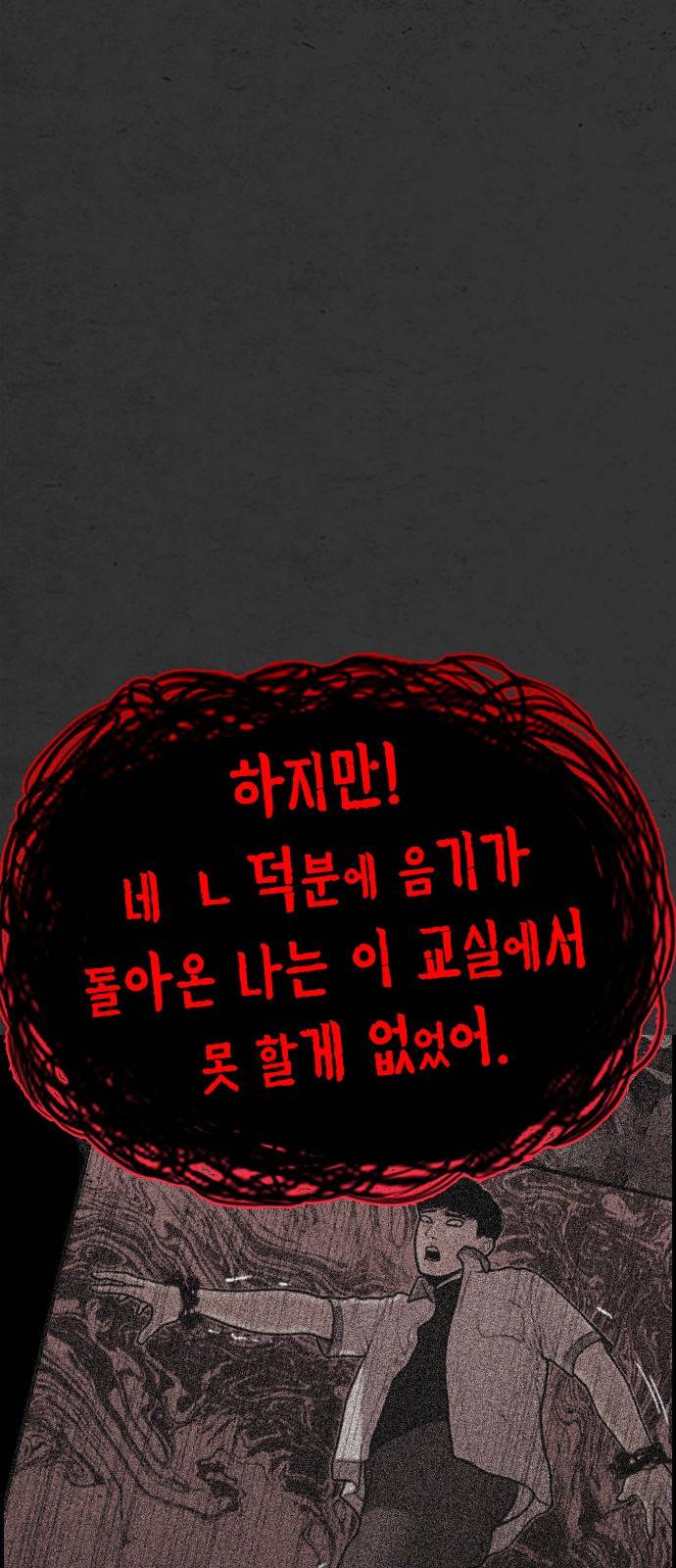 누나! 나 무서워 9화 69