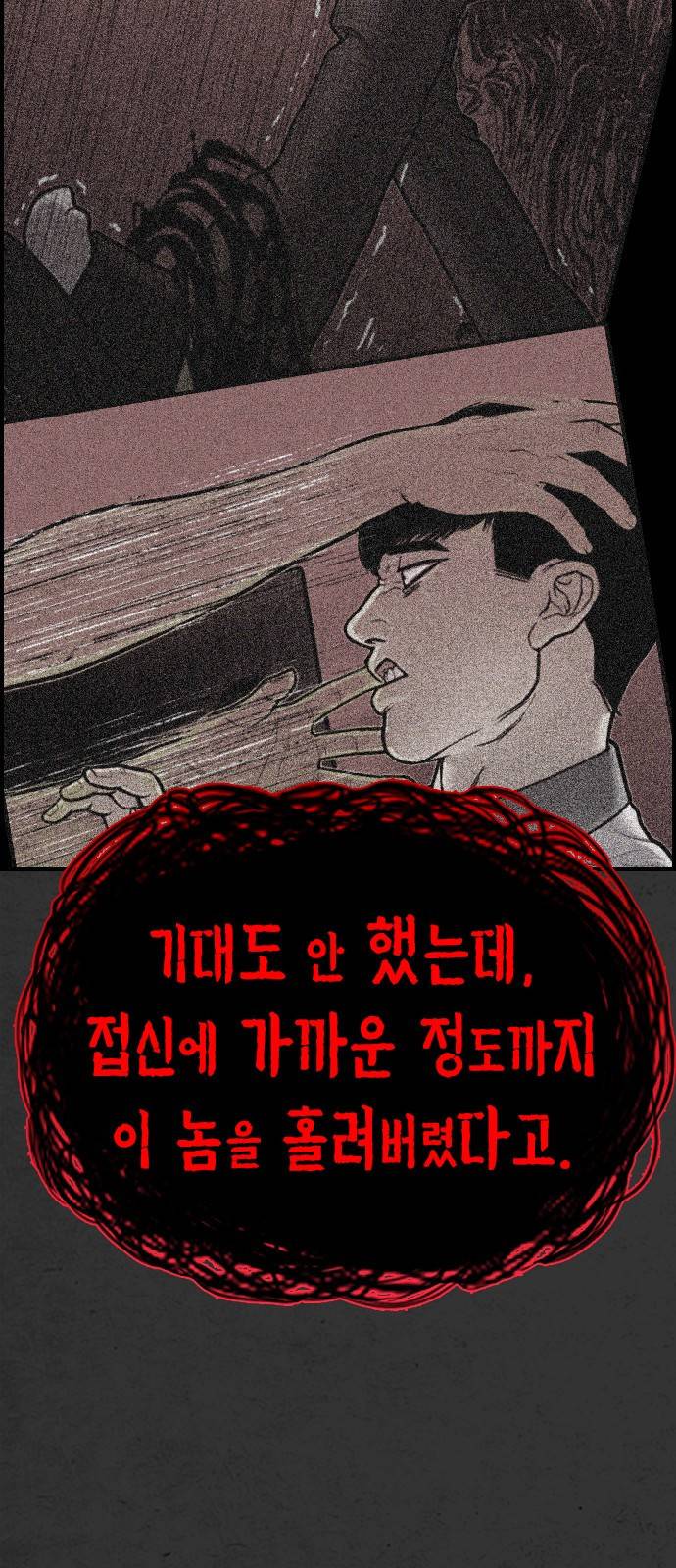 누나! 나 무서워 9화 70