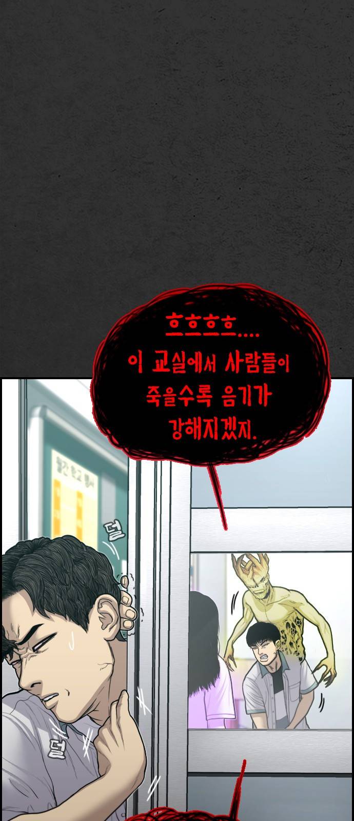 누나! 나 무서워 9화 71