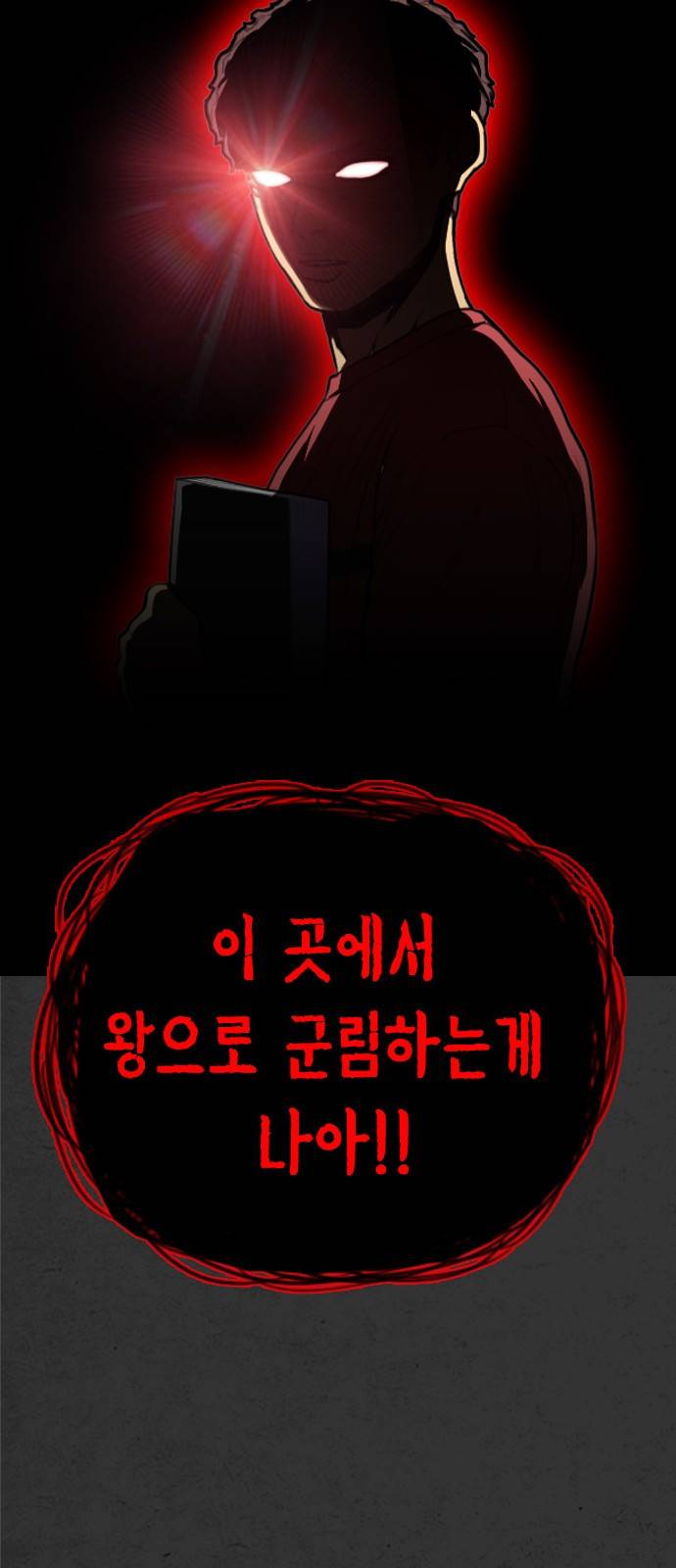 누나! 나 무서워 9화 73