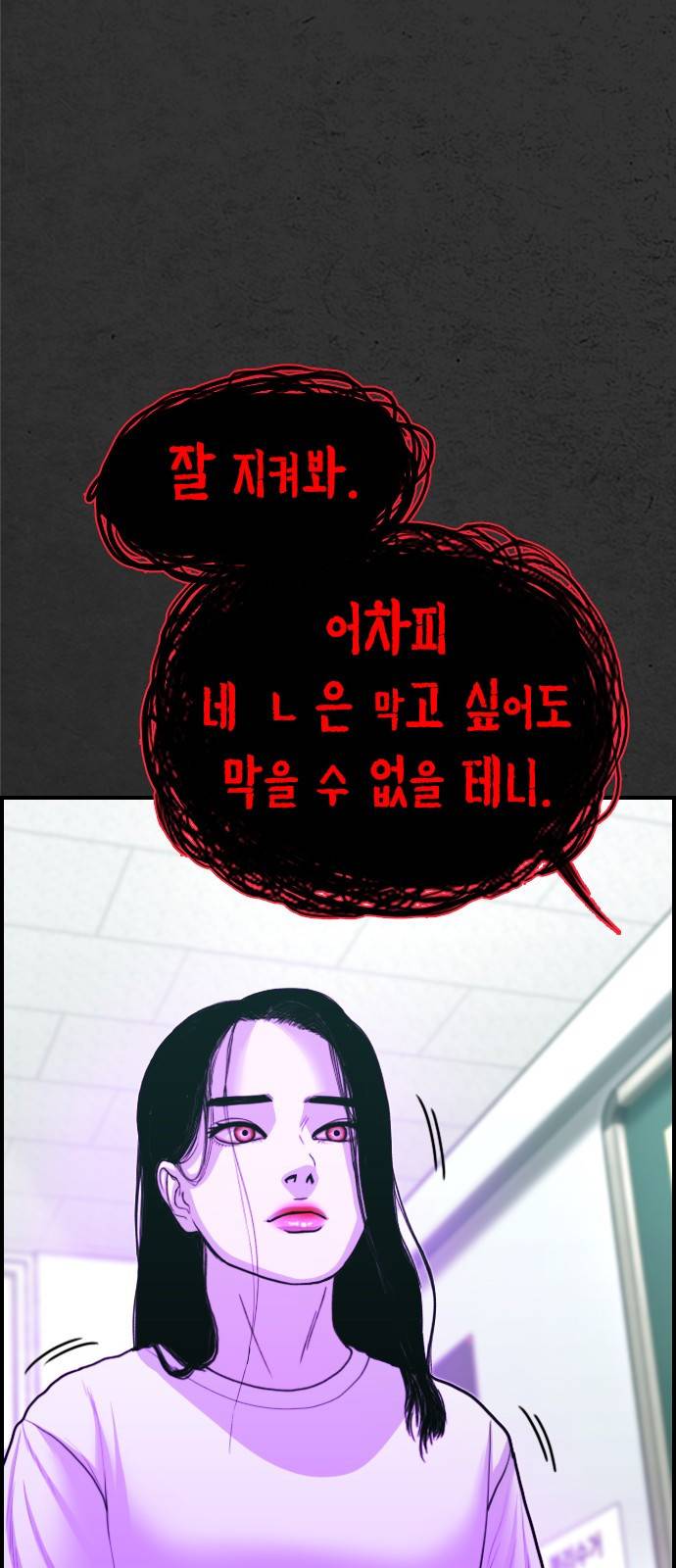 누나! 나 무서워 9화 74