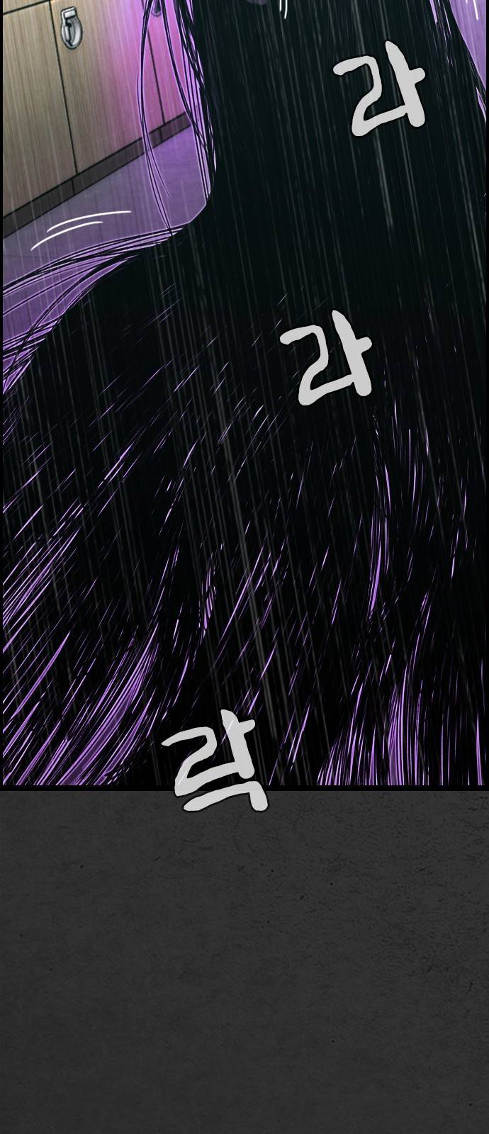 누나! 나 무서워 9화 78