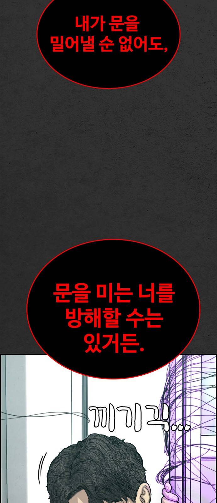 누나! 나 무서워 9화 80