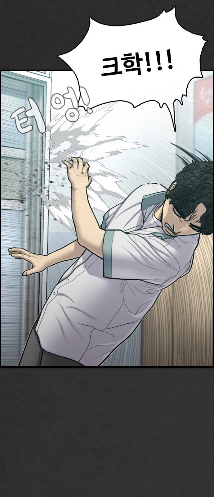 누나! 나 무서워 9화 82