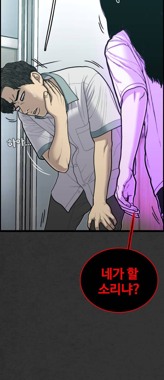 누나! 나 무서워 9화 85