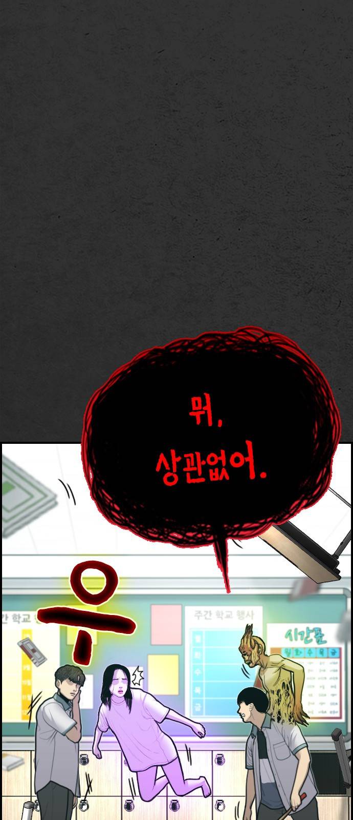 누나! 나 무서워 9화 86