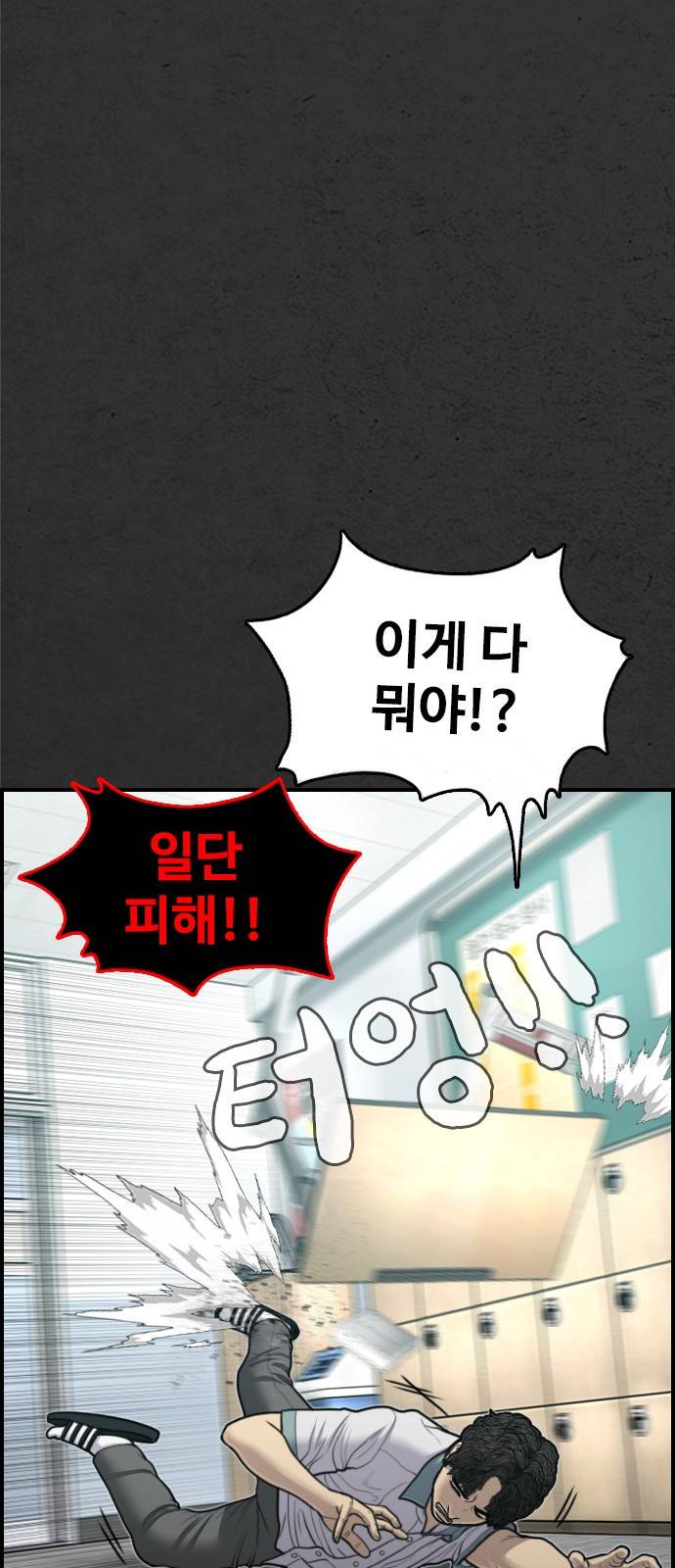 누나! 나 무서워 9화 88