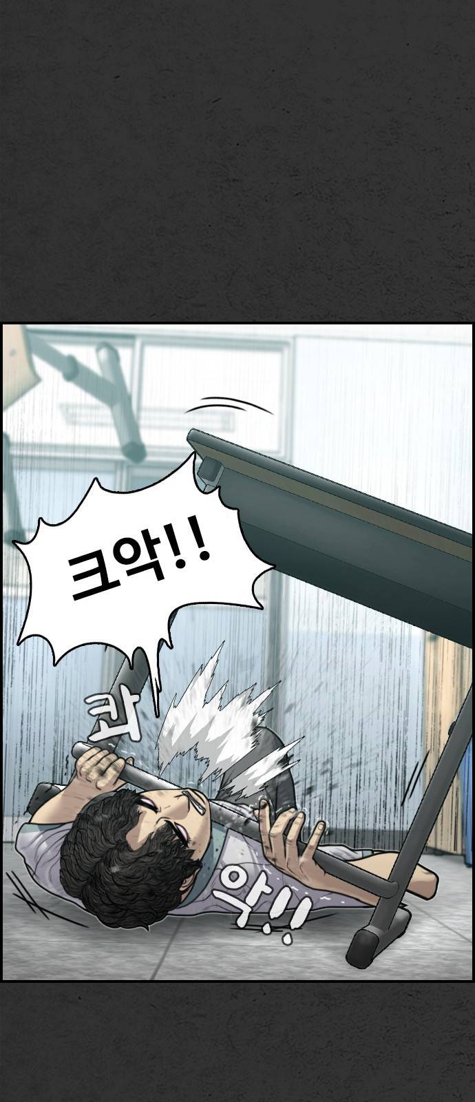 누나! 나 무서워 9화 91