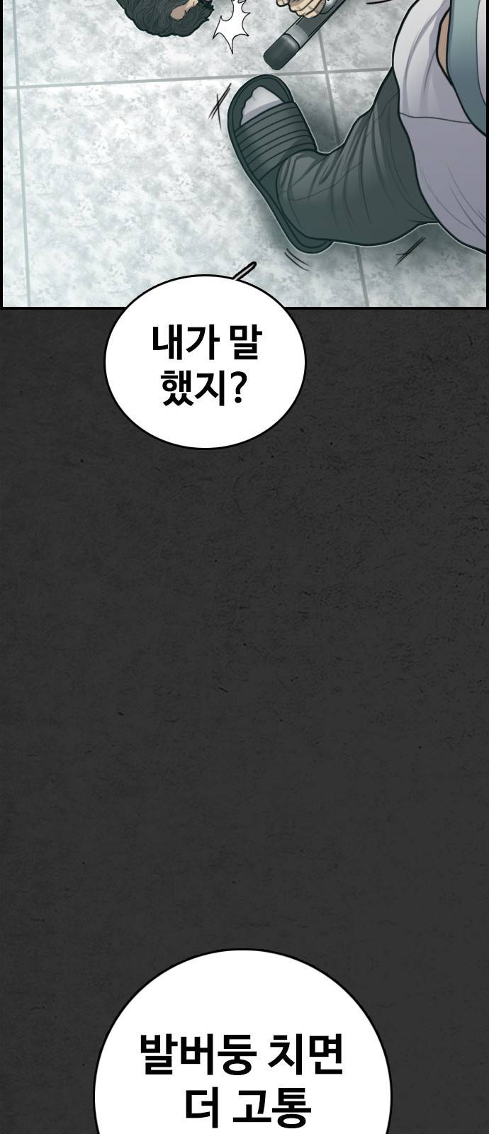 누나! 나 무서워 9화 93
