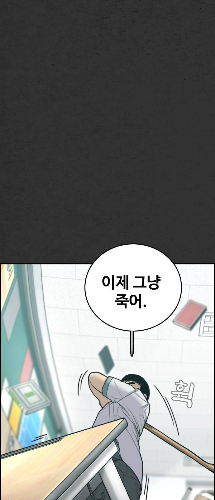 누나! 나 무서워 9화 95