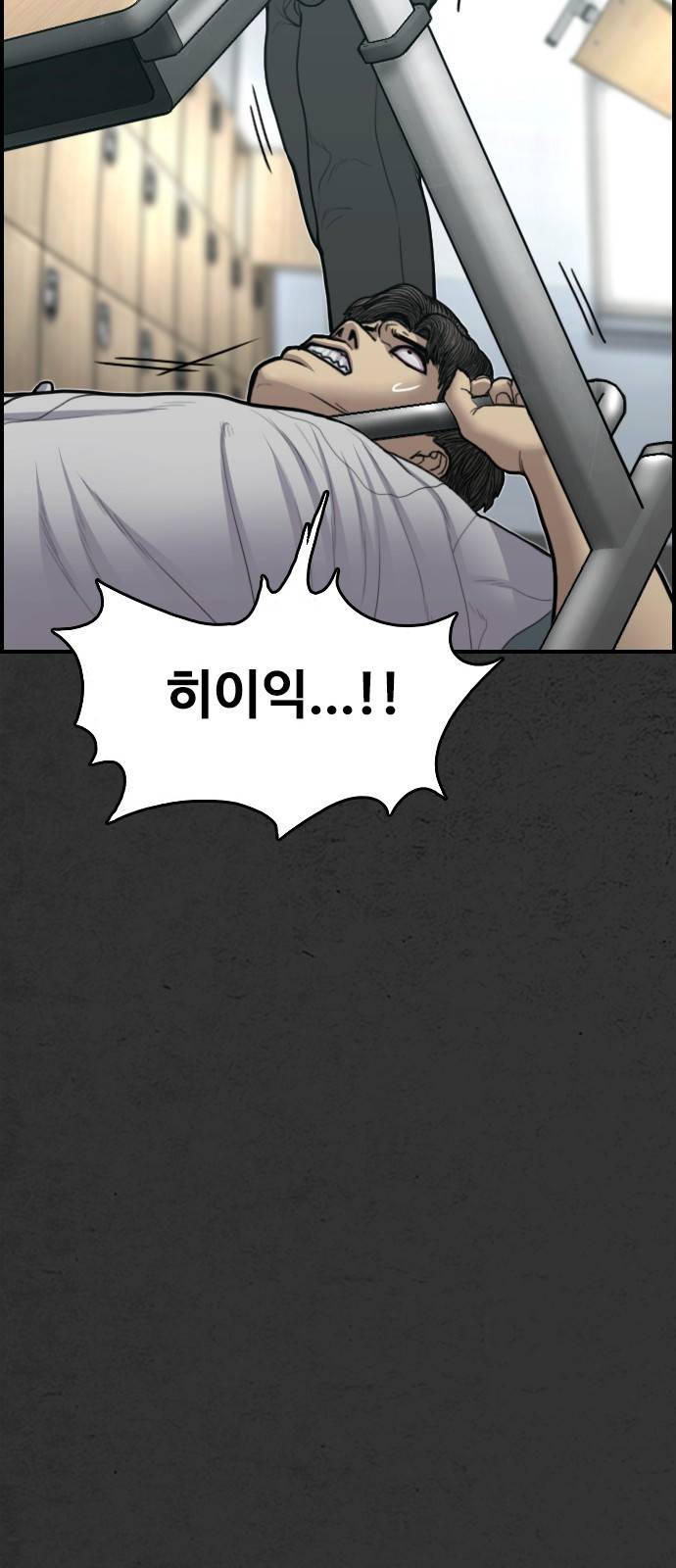 누나! 나 무서워 9화 96