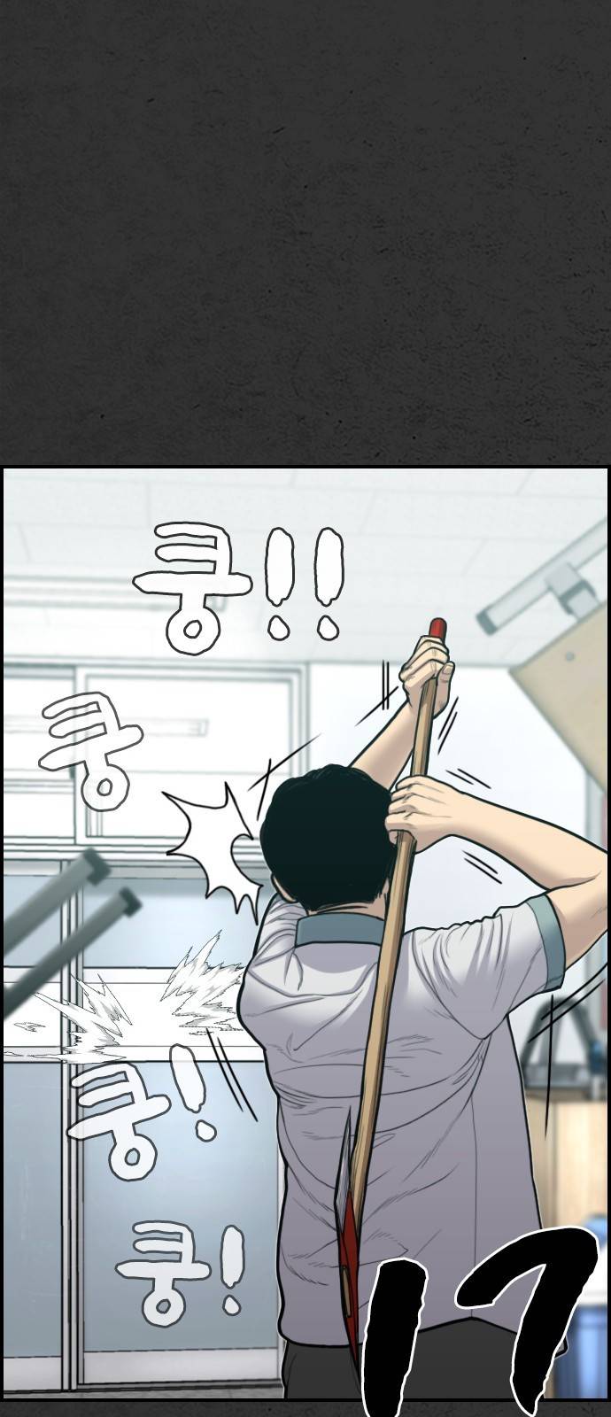 누나! 나 무서워 9화 97