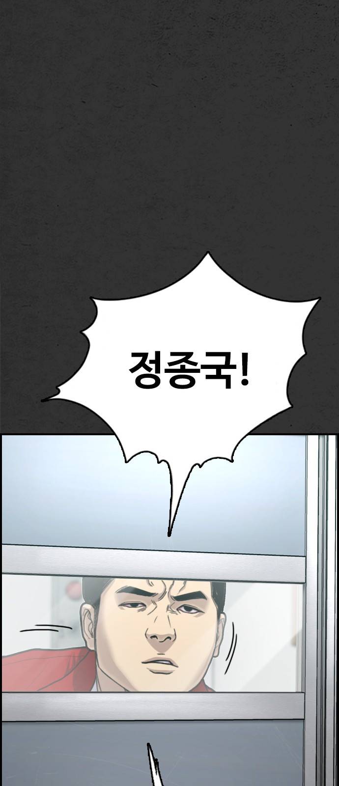 누나! 나 무서워 9화 101
