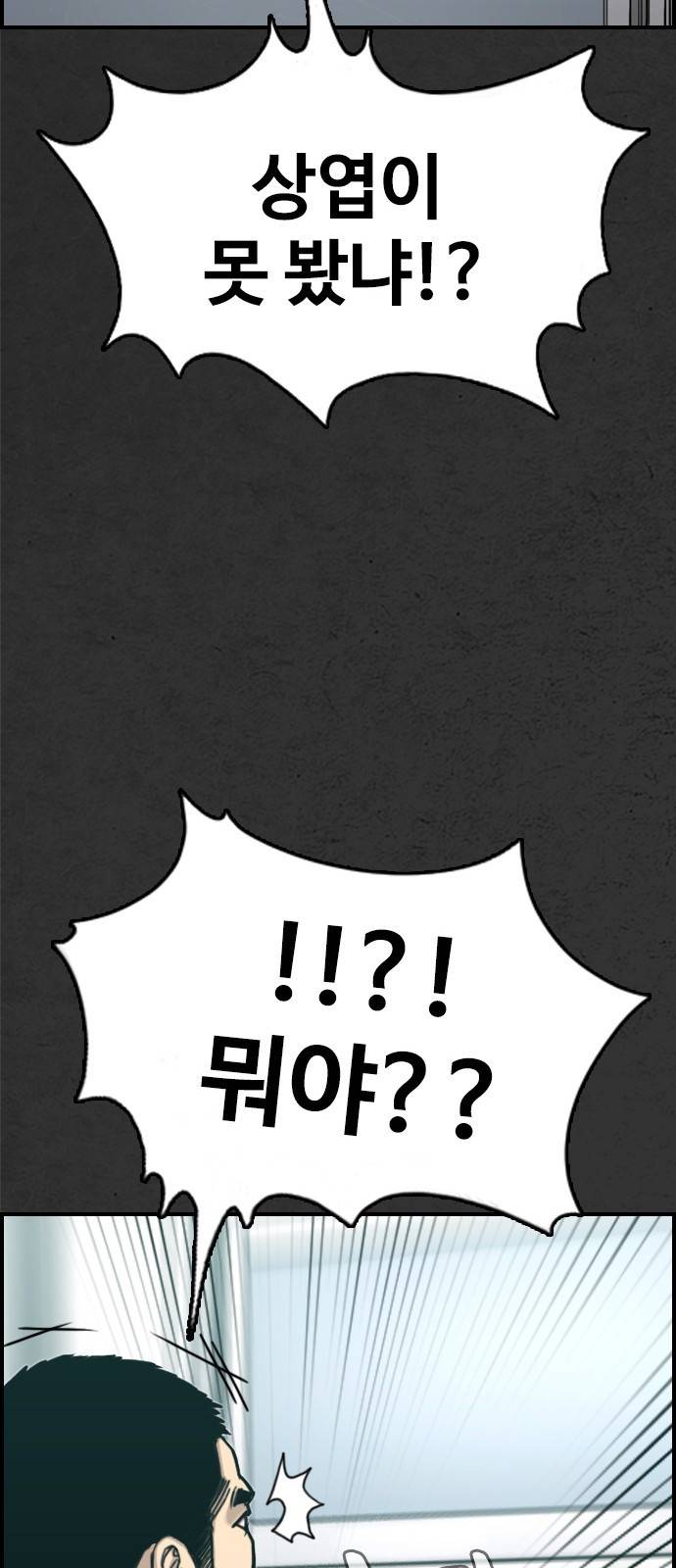 누나! 나 무서워 9화 102