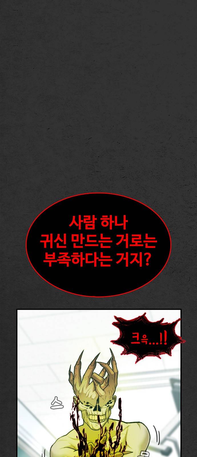 누나! 나 무서워 9화 107
